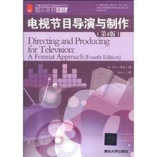 廣播電視節目制作 導演教材返利優惠全攻略