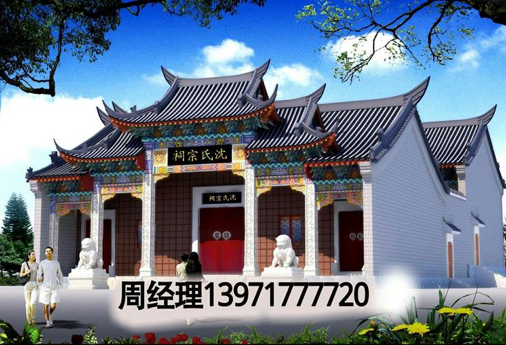工程 寫美篇 周氏祠堂效果圖 本公司(國家園林古建筑一級資質