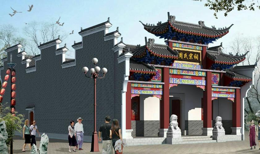 工程 寫美篇 周氏祠堂效果圖 本公司(國家園林古建筑一級資質