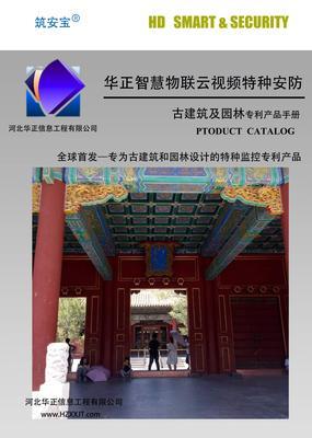 河北華正信息工程