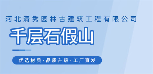 清秀園林