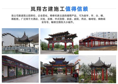 嵐翔古建公司 圖 園林古建景觀施工隊 大同園林古建景觀高清圖片 高清大圖