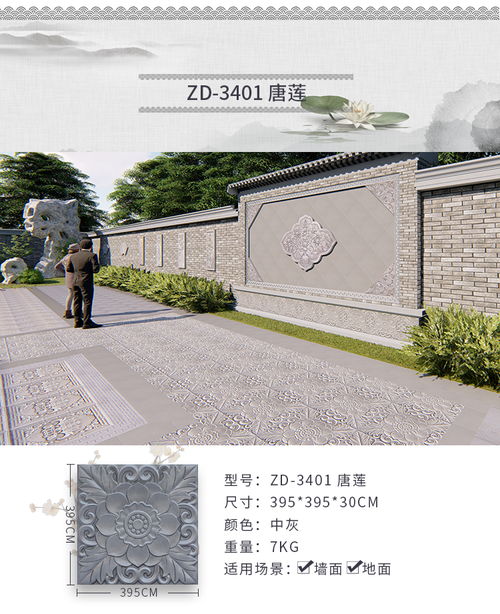 文化石古建磚雕系列