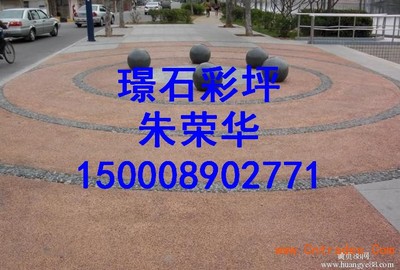 園林路面*-上海璟石透水地坪