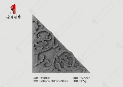 熱劇《大唐榮耀》中的唐語磚雕影壁