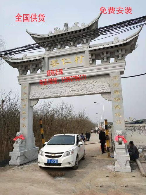 西豐縣陵園石牌樓農村標志建筑
