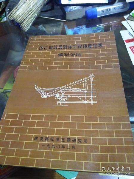 綜合性圖書 永云書店 孔夫子舊書網