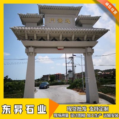 大號型石雕牌坊 天王殿石材牌樓 地藏殿石頭山門定做