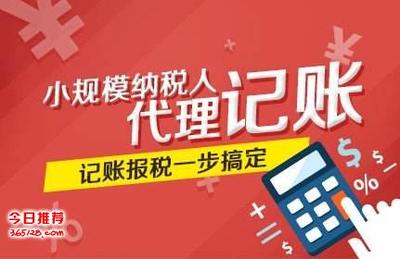 免費注冊公司、優惠代理記賬、為您創業保駕護