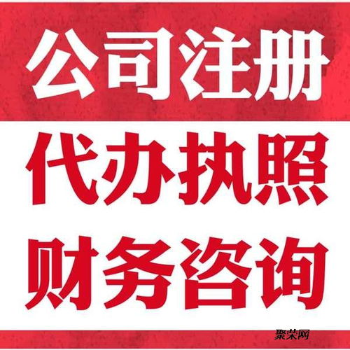 重慶潼南公司注冊代辦個(gè)體執(zhí)照辦理3天拿證