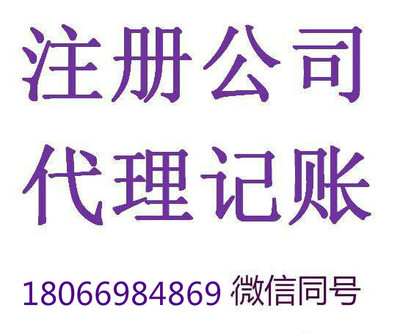 西安注冊(cè)公司_西安代理記賬