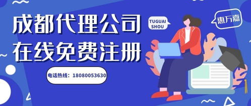 成都代辦公司多少錢(qián)