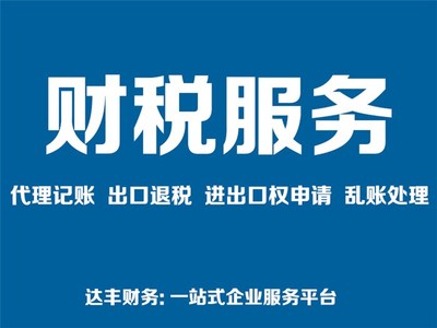 鄭州注冊公司代辦-達豐財務(在線咨詢)-鄭州注冊公司