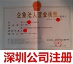 個(gè)體戶(hù)辦理公司_個(gè)體戶(hù)辦理廠家_公司黃頁(yè) 