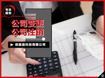 代辦成都工商注冊(cè)公司注冊(cè)提供個(gè)體戶(hù)注冊(cè)、集團(tuán)公司注冊(cè)等服務(wù)