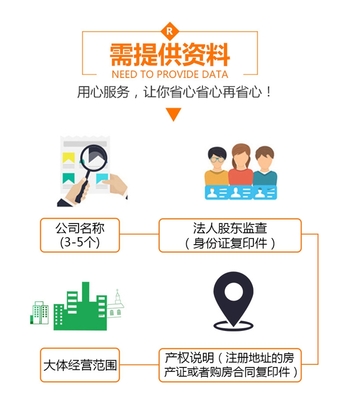 深圳公司注冊流程,注冊深圳公司材料,深圳注冊公司包含服務(wù),深圳代辦公司注冊,深圳公司代辦