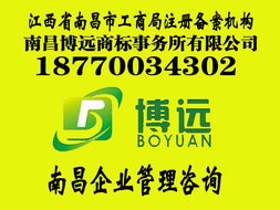 南昌公司注冊與變更專業代辦服務詳解