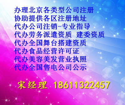 大興公司注冊 一站式解決注冊地址、疑難轉股、核名與注銷難題