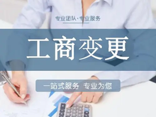 呼和浩特注冊公司代辦 專業服務助力企業輕松啟航